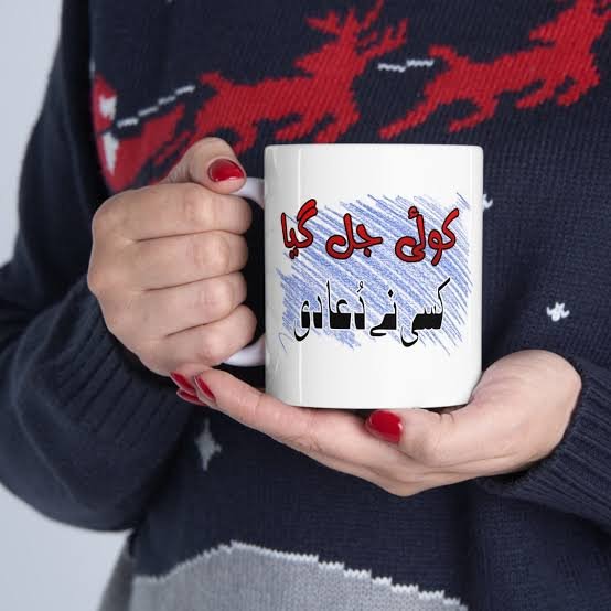 Urdu Quote Mug